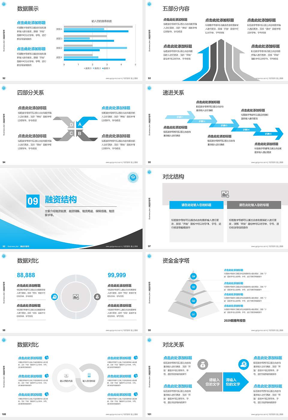 重庆机电职业技术学院专用全国大学生互联网+创新创业大赛计划书/路演/网评PPT模板16:9格式幻灯片预览图11