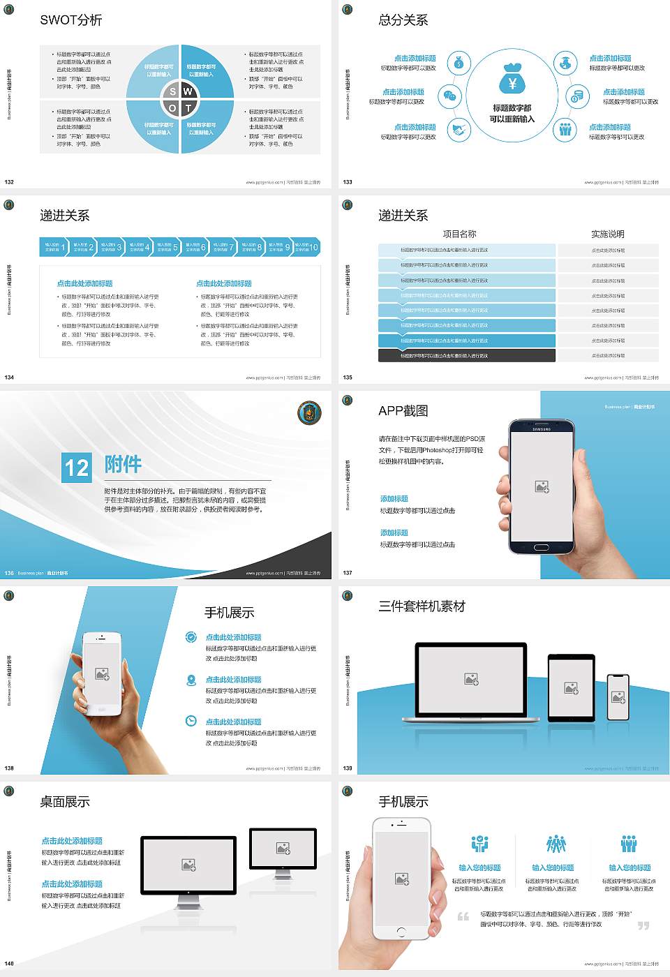 中国刑事警察学院专用全国大学生互联网+创新创业大赛计划书/路演/网评PPT模板16:9格式幻灯片预览图15