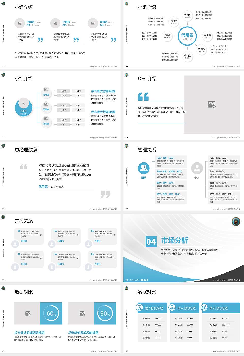 中国刑事警察学院专用全国大学生互联网+创新创业大赛计划书/路演/网评PPT模板16:9格式幻灯片预览图5