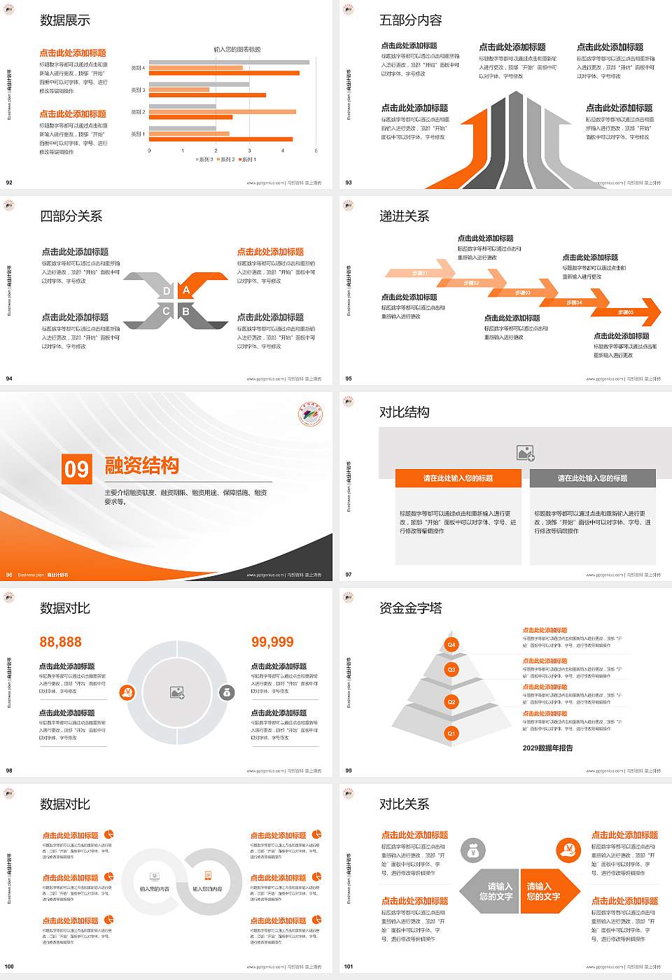 辽宁美术职业学院专用全国大学生互联网+创新创业大赛计划书/路演/网评PPT模板16:9格式幻灯片预览图11
