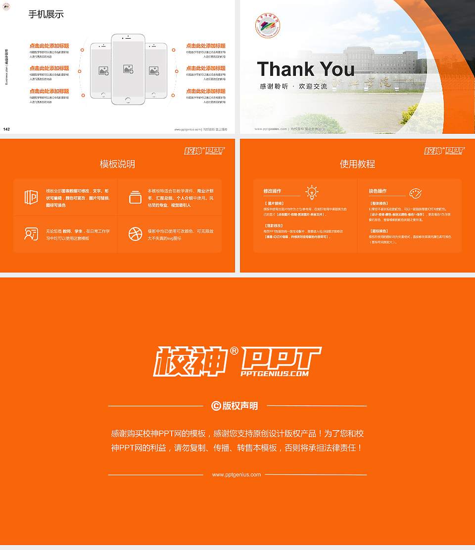 辽宁美术职业学院专用全国大学生互联网+创新创业大赛计划书/路演/网评PPT模板16:9格式幻灯片预览图16