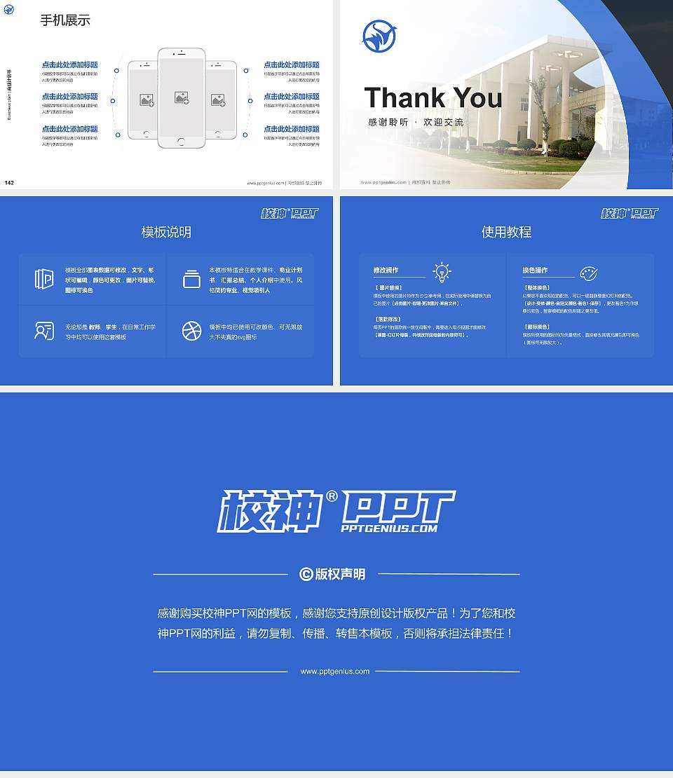 浙江万里学院专用全国大学生互联网+创新创业大赛计划书/路演/网评PPT模板16:9格式幻灯片预览图16