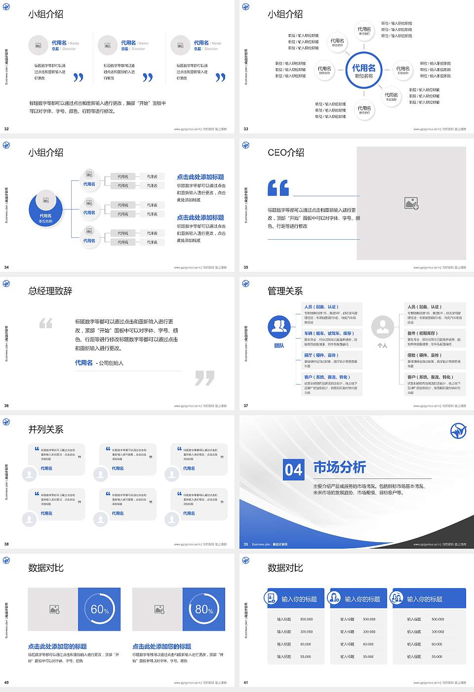 浙江万里学院专用全国大学生互联网+创新创业大赛计划书/路演/网评PPT模板16:9格式幻灯片预览图5