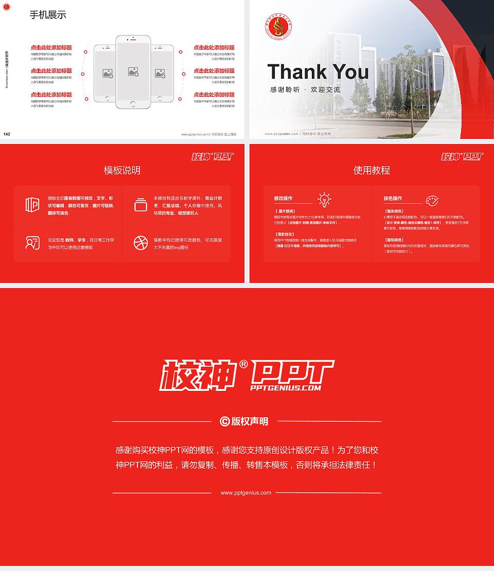 陕西能源职业技术学院专用全国大学生互联网+创新创业大赛计划书/路演/网评PPT模板16:9格式幻灯片预览图16