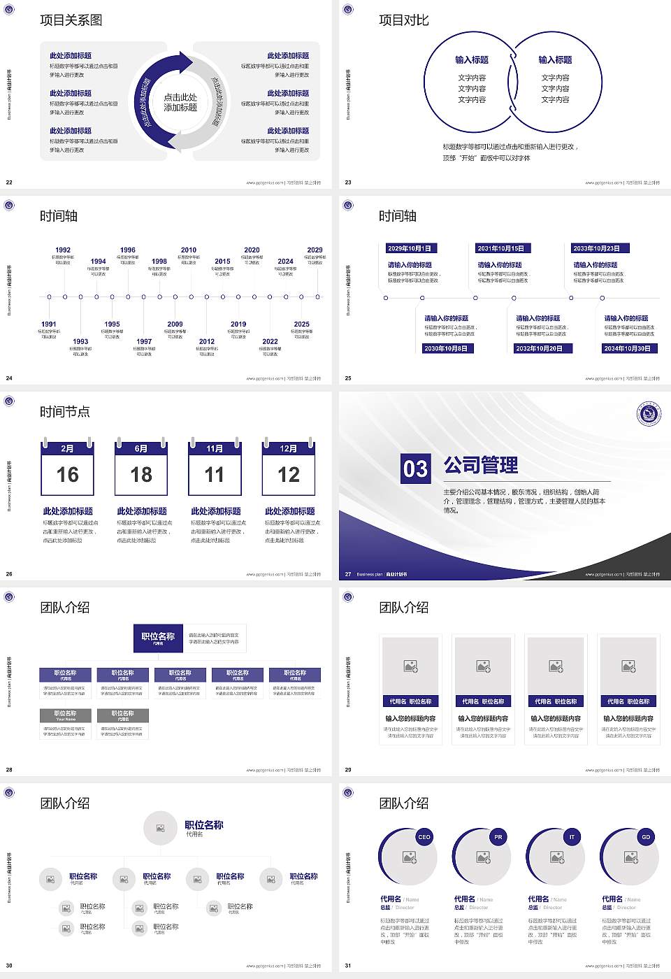 甘肃警察职业学院专用全国大学生互联网+创新创业大赛计划书/路演/网评PPT模板16:9格式幻灯片预览图4