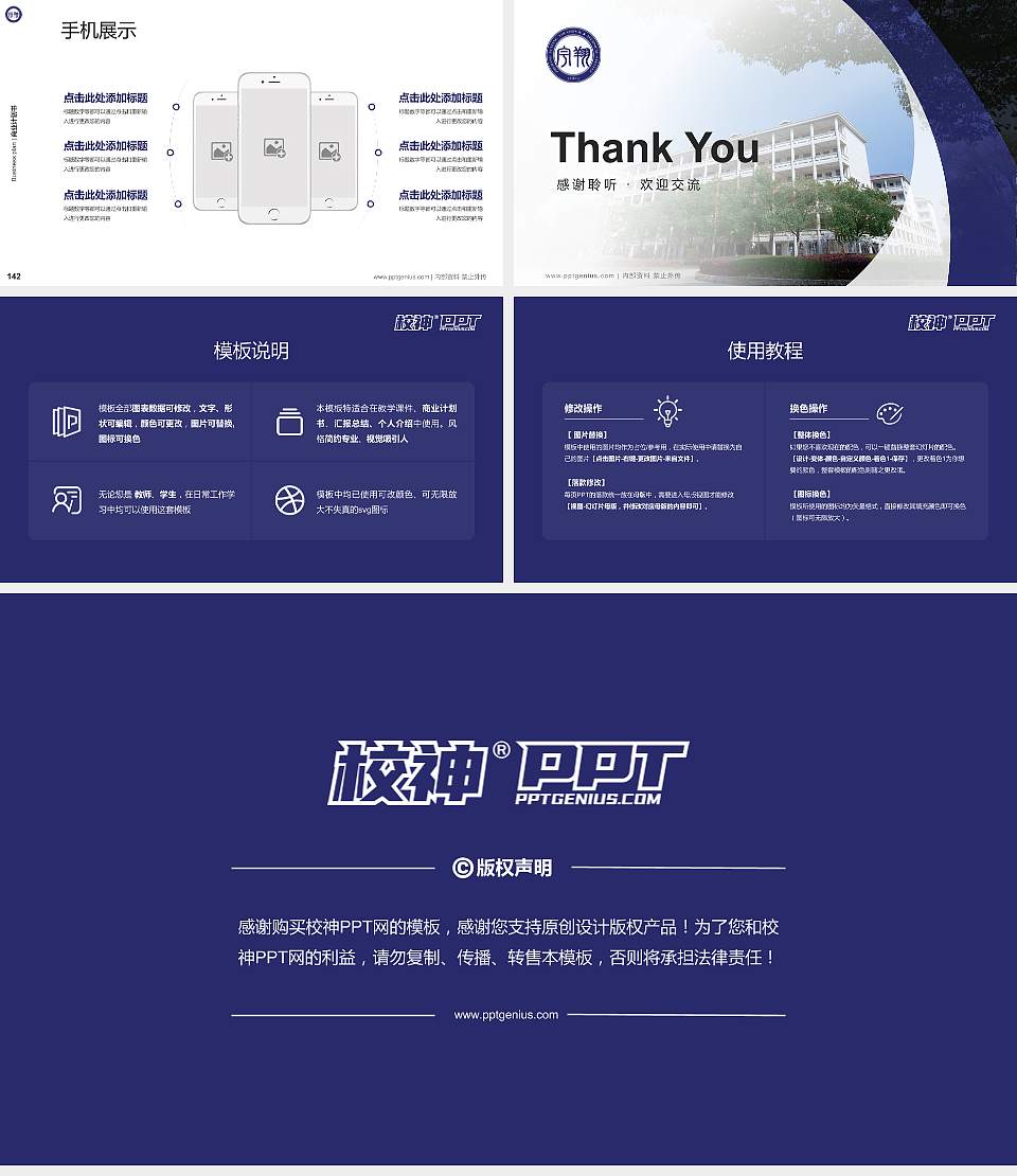 浙江宇翔职业技术学院专用全国大学生互联网+创新创业大赛计划书/路演/网评PPT模板16:9格式幻灯片预览图16