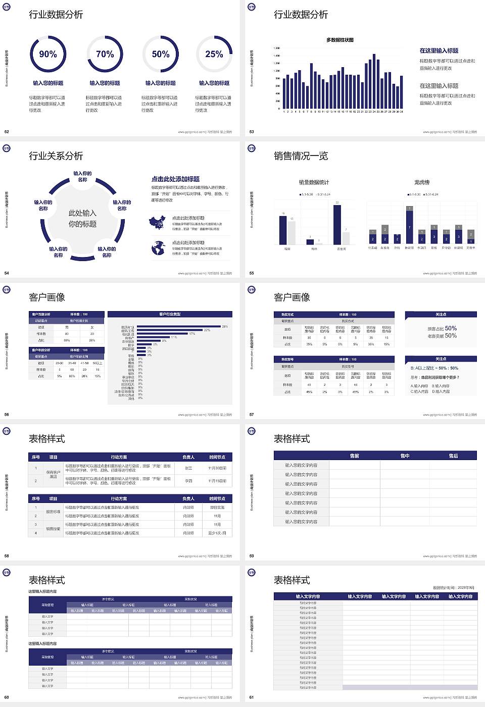 浙江宇翔职业技术学院专用全国大学生互联网+创新创业大赛计划书/路演/网评PPT模板16:9格式幻灯片预览图7