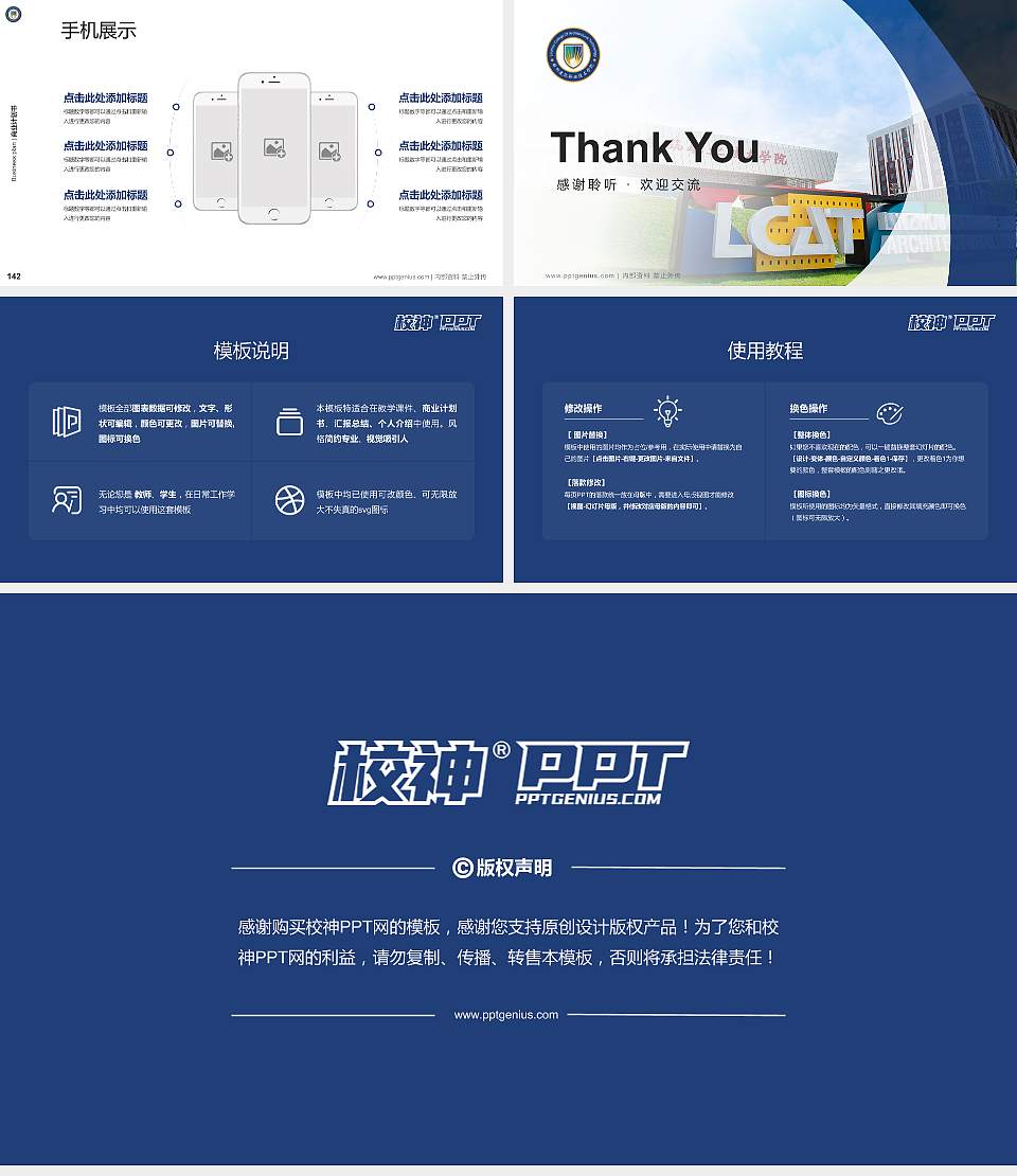 林州建筑职业技术学院专用全国大学生互联网+创新创业大赛计划书/路演/网评PPT模板16:9格式幻灯片预览图16