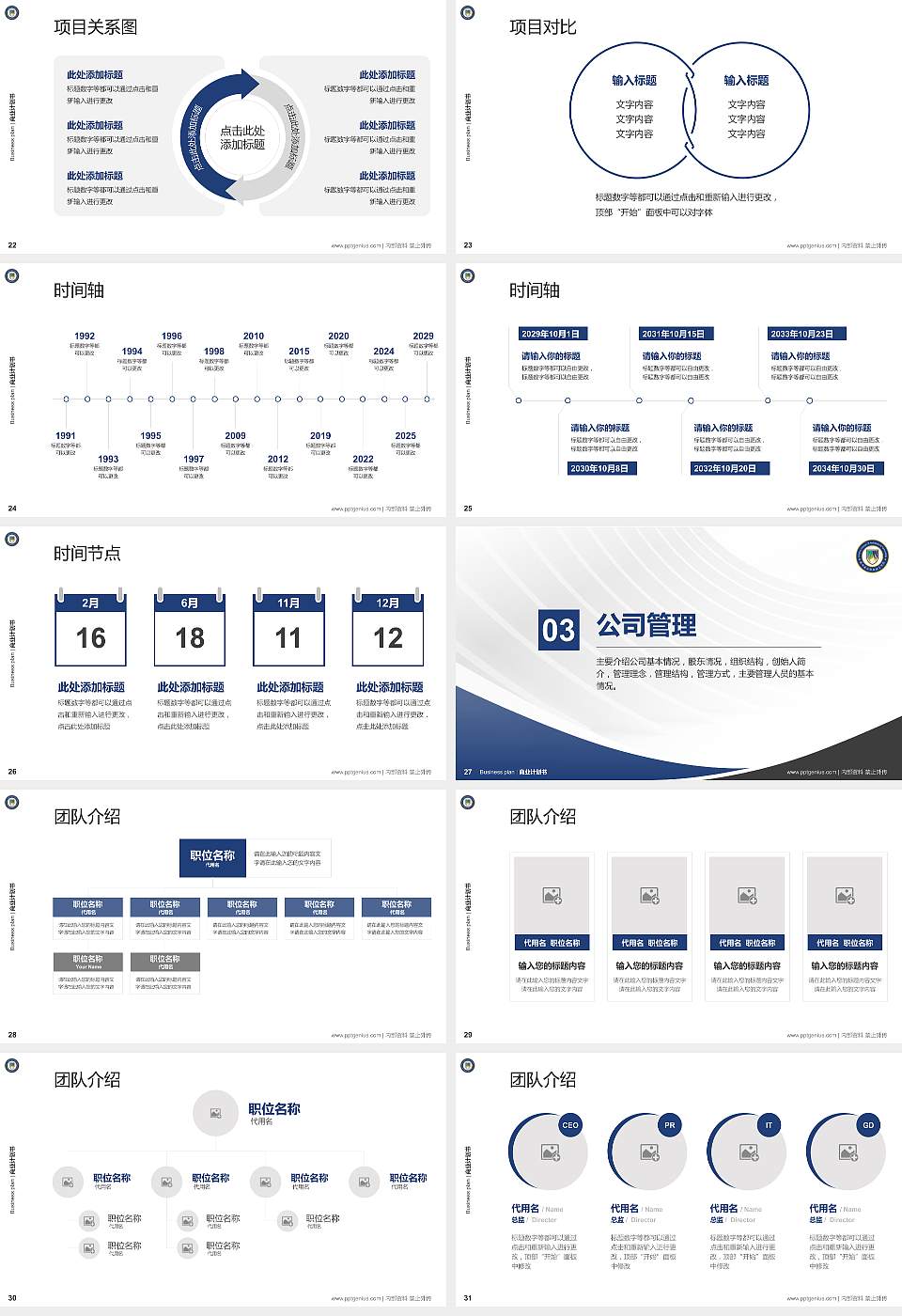 林州建筑职业技术学院专用全国大学生互联网+创新创业大赛计划书/路演/网评PPT模板16:9格式幻灯片预览图4
