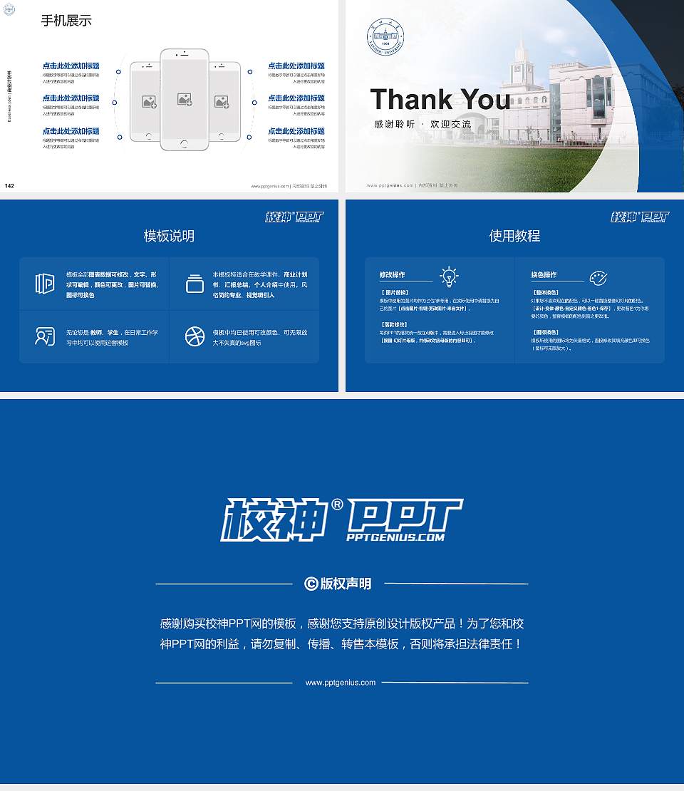 兰州大学专用全国大学生互联网+创新创业大赛计划书/路演/网评PPT模板16:9格式幻灯片预览图16