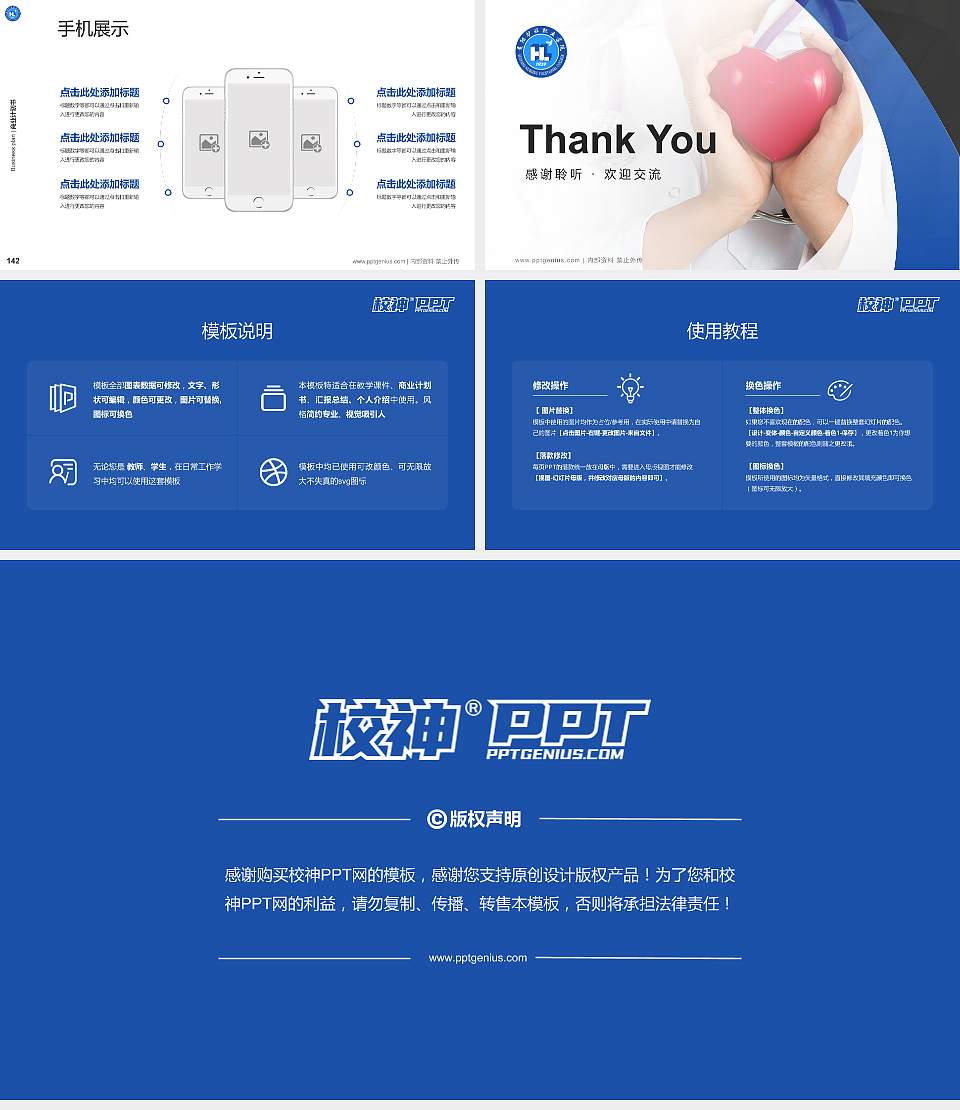 贵阳护理职业学院专用全国大学生互联网+创新创业大赛计划书/路演/网评PPT模板16:9格式幻灯片预览图16