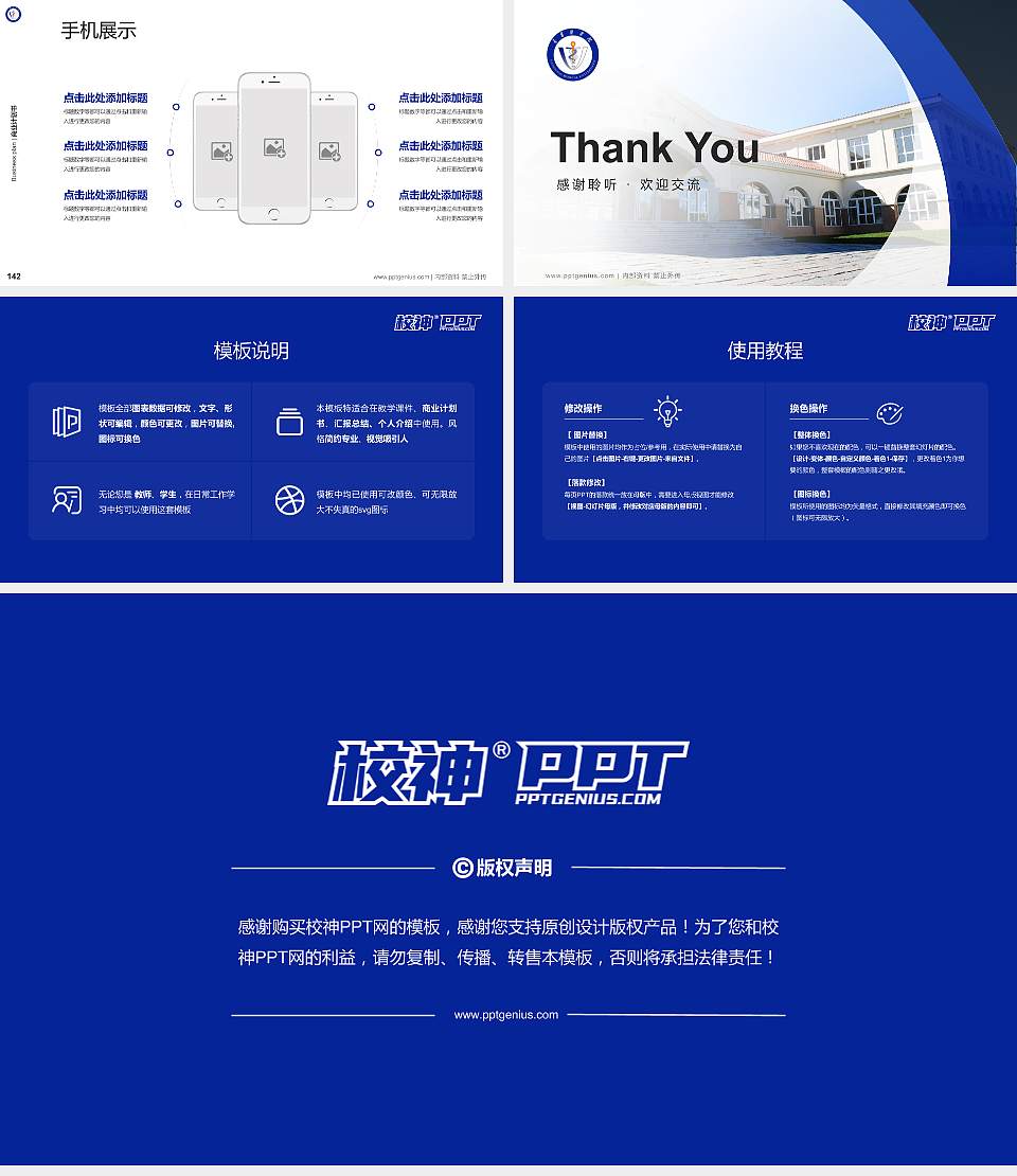 辽宁医学院专用全国大学生互联网+创新创业大赛计划书/路演/网评PPT模板16:9格式幻灯片预览图16