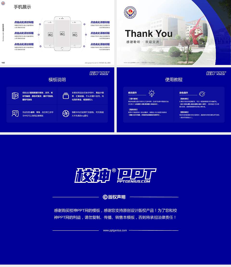 延安职业技术学院专用全国大学生互联网+创新创业大赛计划书/路演/网评PPT模板16:9格式幻灯片预览图16