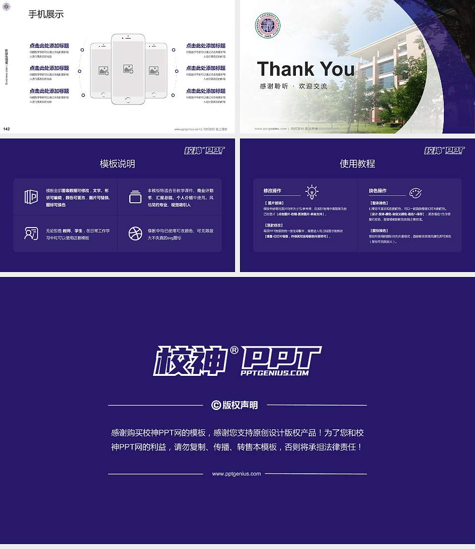 西北大学专用全国大学生互联网+创新创业大赛计划书/路演/网评PPT模板16:9格式幻灯片预览图16