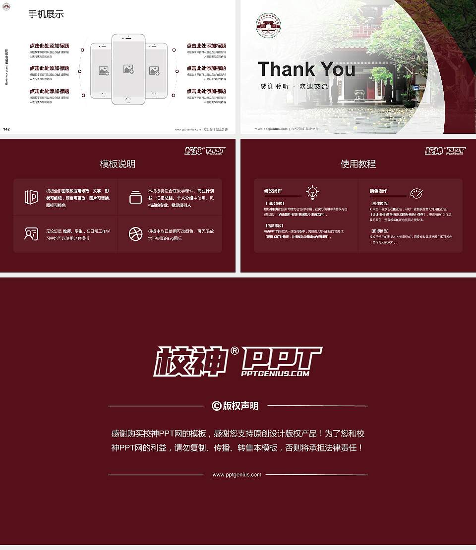 琼台师范高等专科学校专用全国大学生互联网+创新创业大赛计划书/路演/网评PPT模板16:9格式幻灯片预览图16