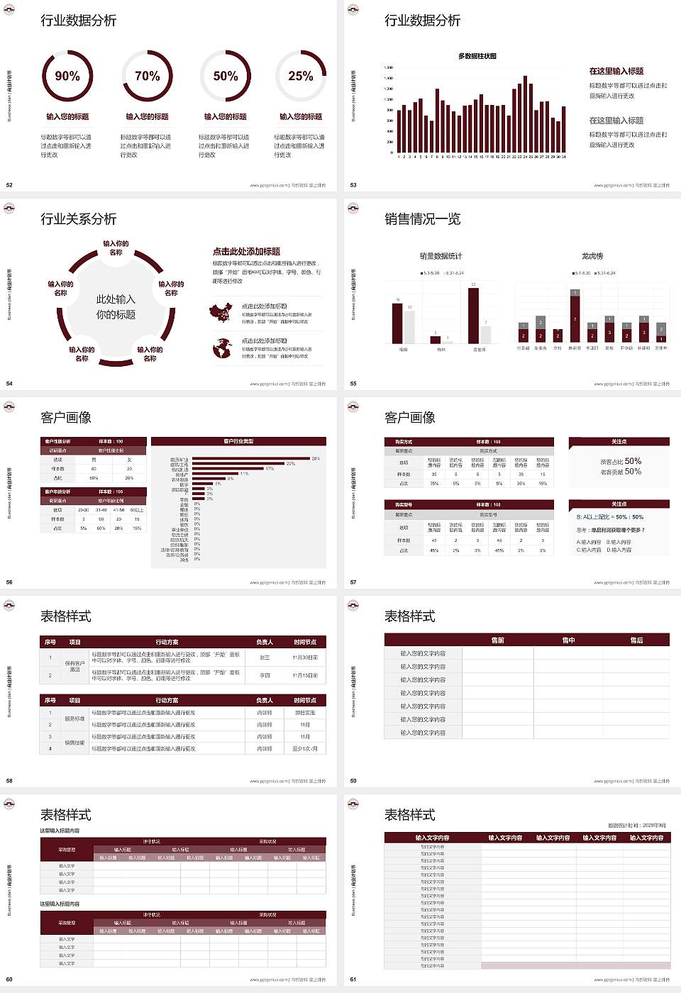琼台师范高等专科学校专用全国大学生互联网+创新创业大赛计划书/路演/网评PPT模板16:9格式幻灯片预览图7