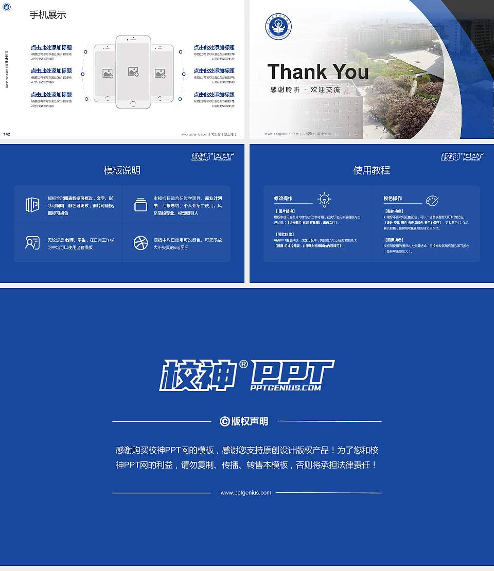 兰州职业技术学院专用全国大学生互联网+创新创业大赛计划书/路演/网评PPT模板16:9格式幻灯片预览图16