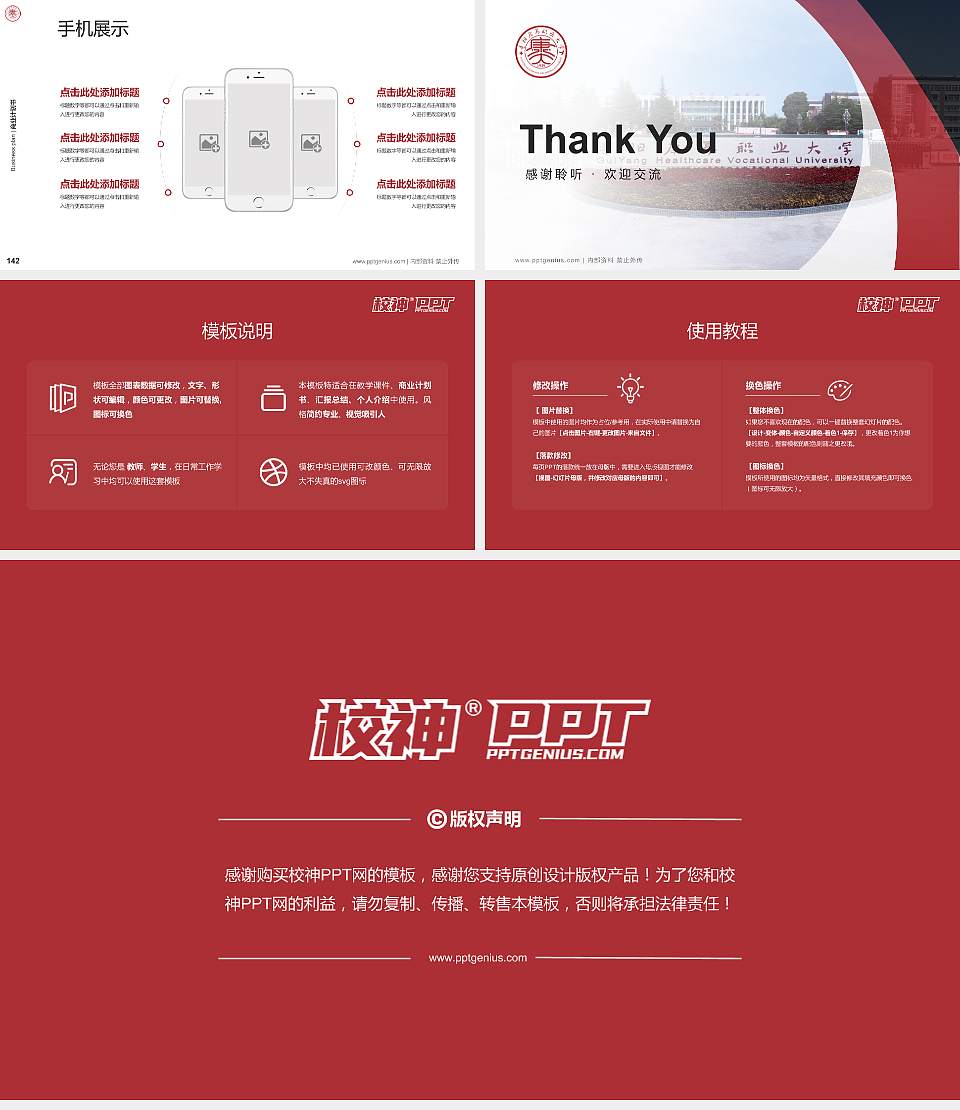 贵阳康养职业大学专用全国大学生互联网+创新创业大赛计划书/路演/网评PPT模板16:9格式幻灯片预览图16