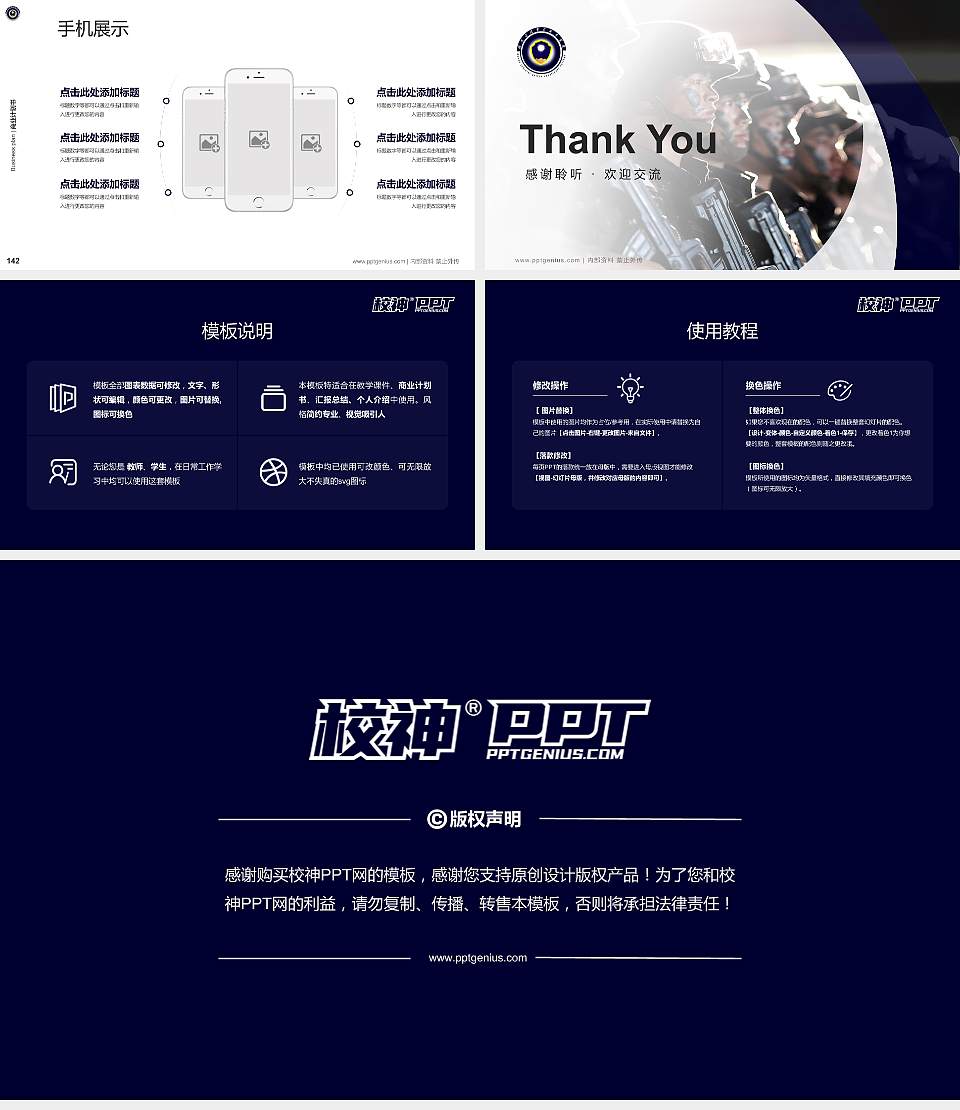 湖南司法警官职业学院专用全国大学生互联网+创新创业大赛计划书/路演/网评PPT模板16:9格式幻灯片预览图16