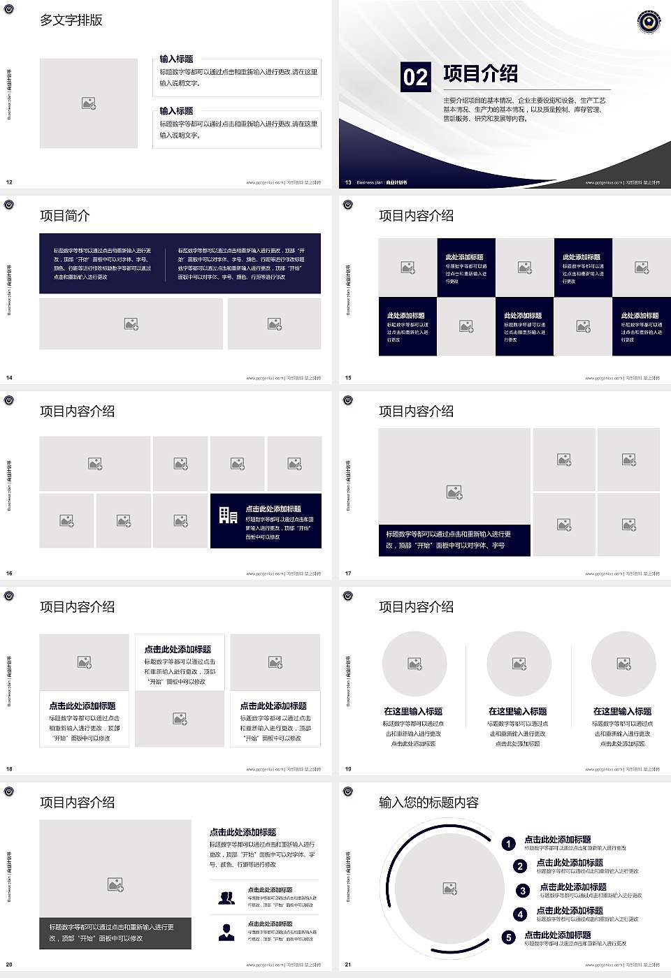 湖南司法警官职业学院专用全国大学生互联网+创新创业大赛计划书/路演/网评PPT模板16:9格式幻灯片预览图3