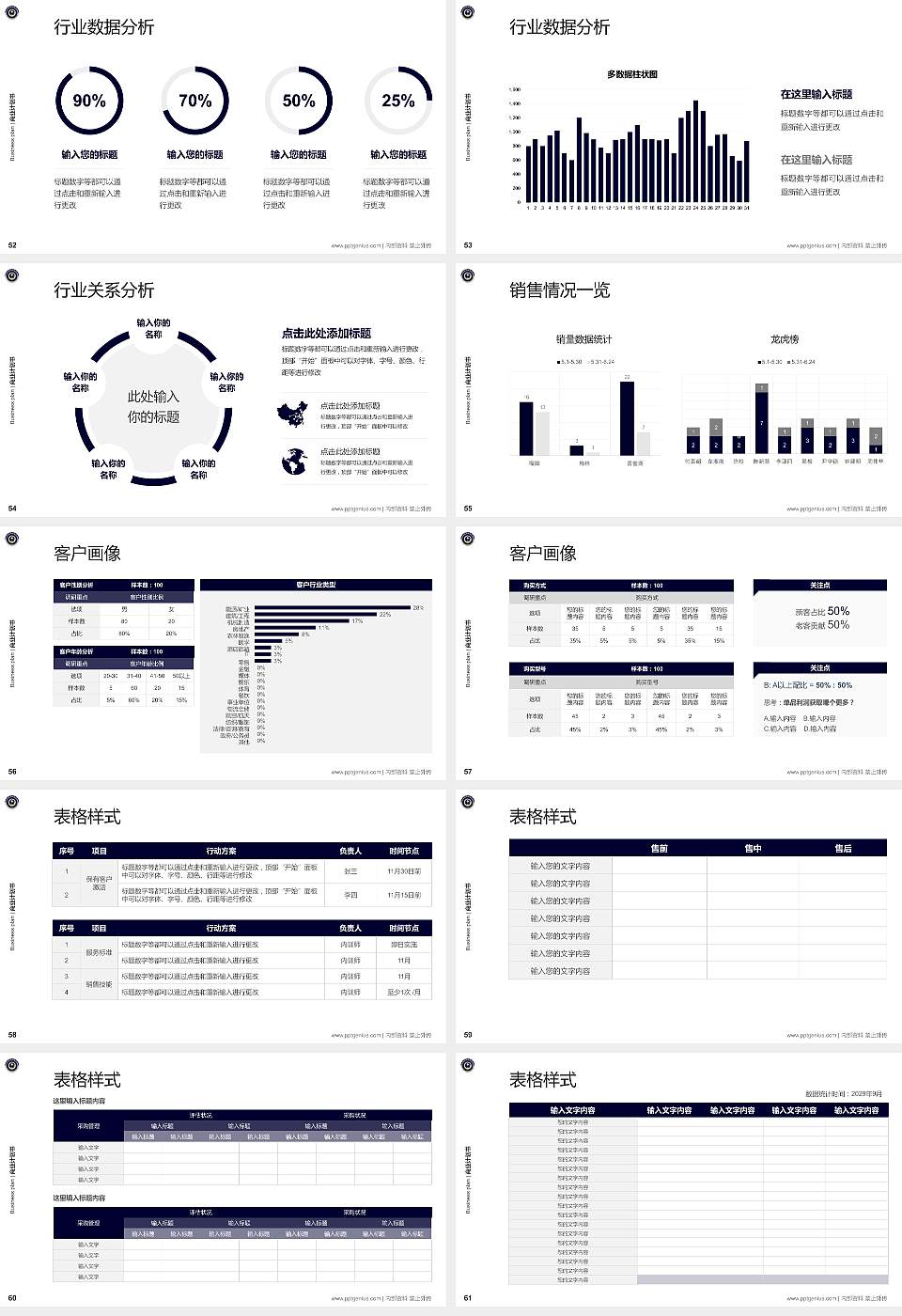 湖南司法警官职业学院专用全国大学生互联网+创新创业大赛计划书/路演/网评PPT模板16:9格式幻灯片预览图7