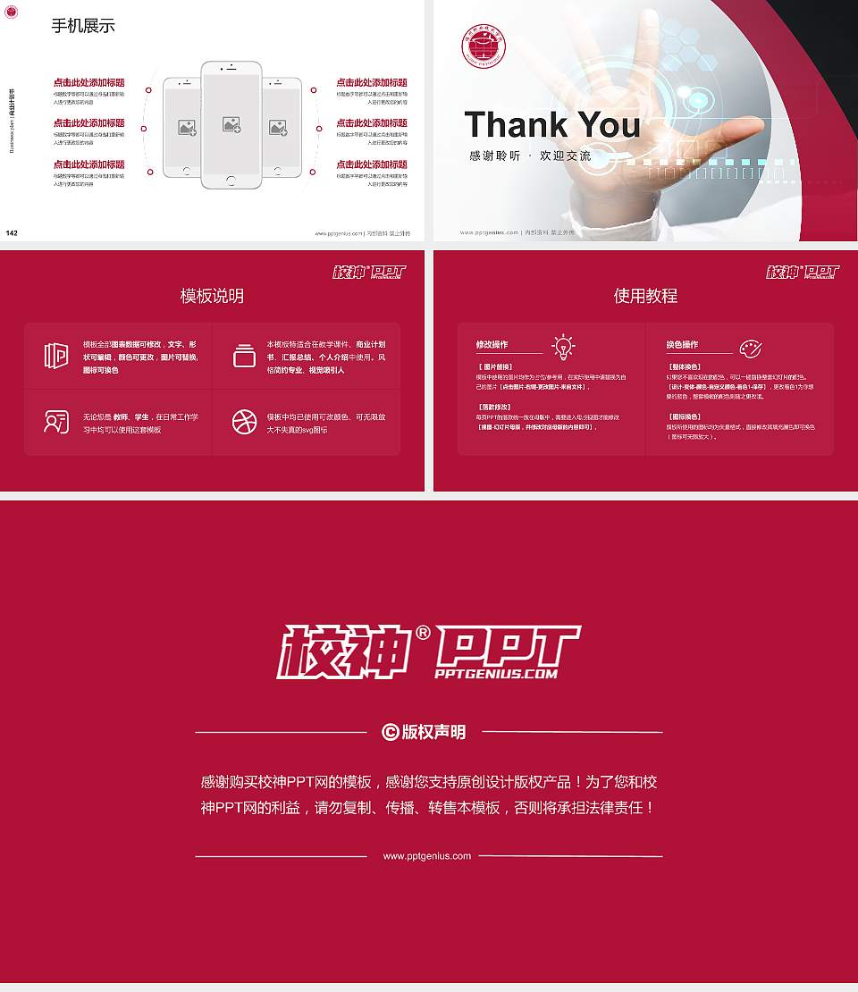 福州职业技术学院专用全国大学生互联网+创新创业大赛计划书/路演/网评PPT模板16:9格式幻灯片预览图16