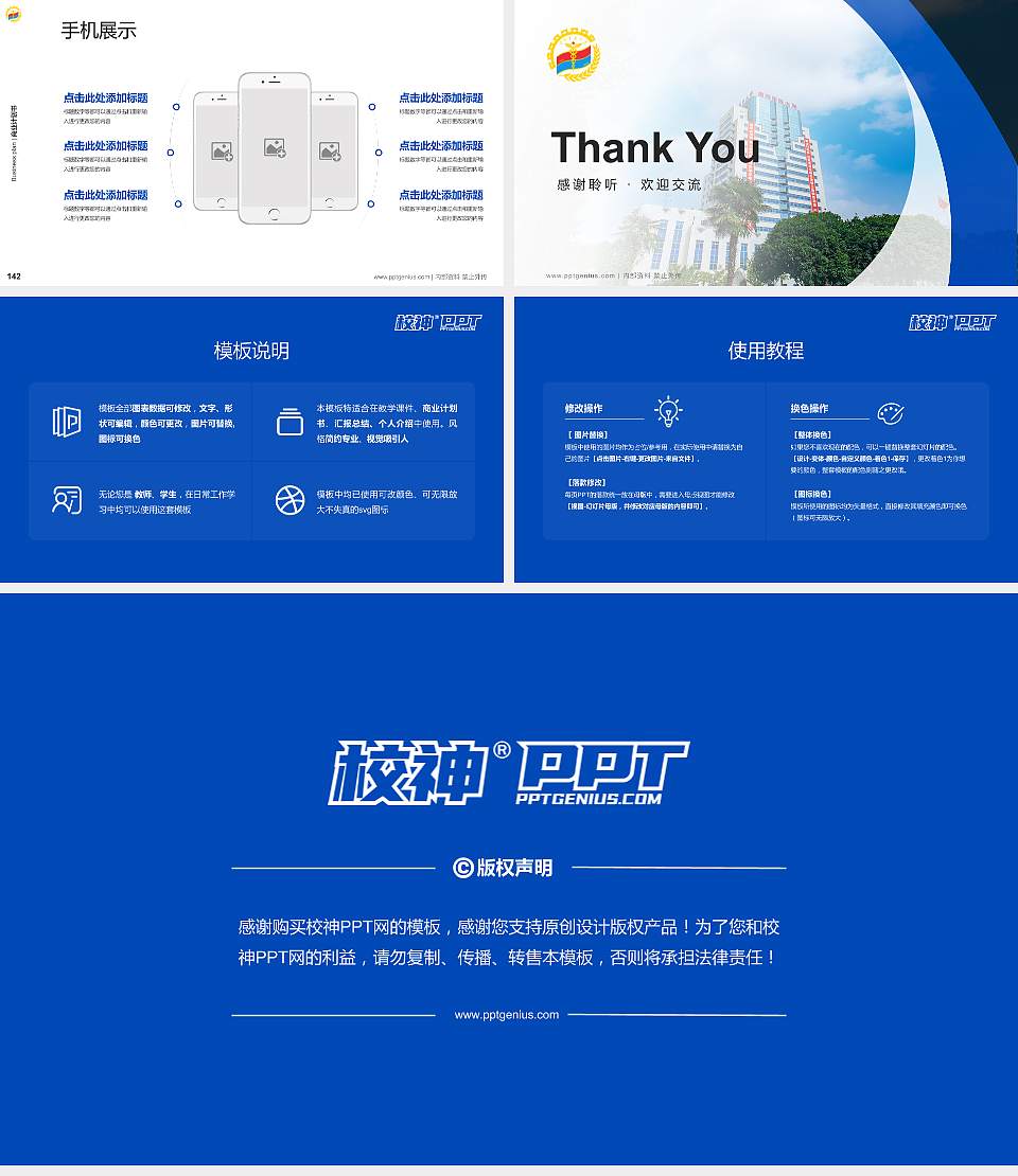 空军军医大学专用全国大学生互联网+创新创业大赛计划书/路演/网评PPT模板16:9格式幻灯片预览图16