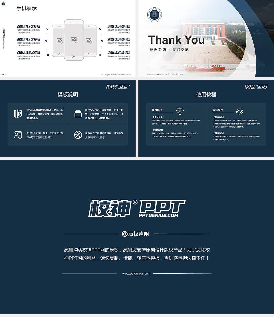 鹤壁能源化工职业学院专用全国大学生互联网+创新创业大赛计划书/路演/网评PPT模板16:9格式幻灯片预览图16