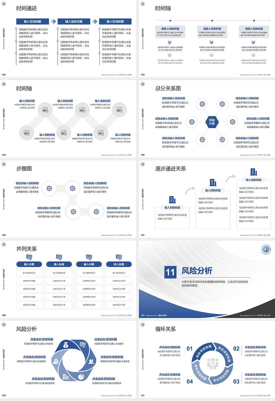 杭州科技职业技术学院专用全国大学生互联网+创新创业大赛计划书/路演/网评PPT模板16:9格式幻灯片预览图14