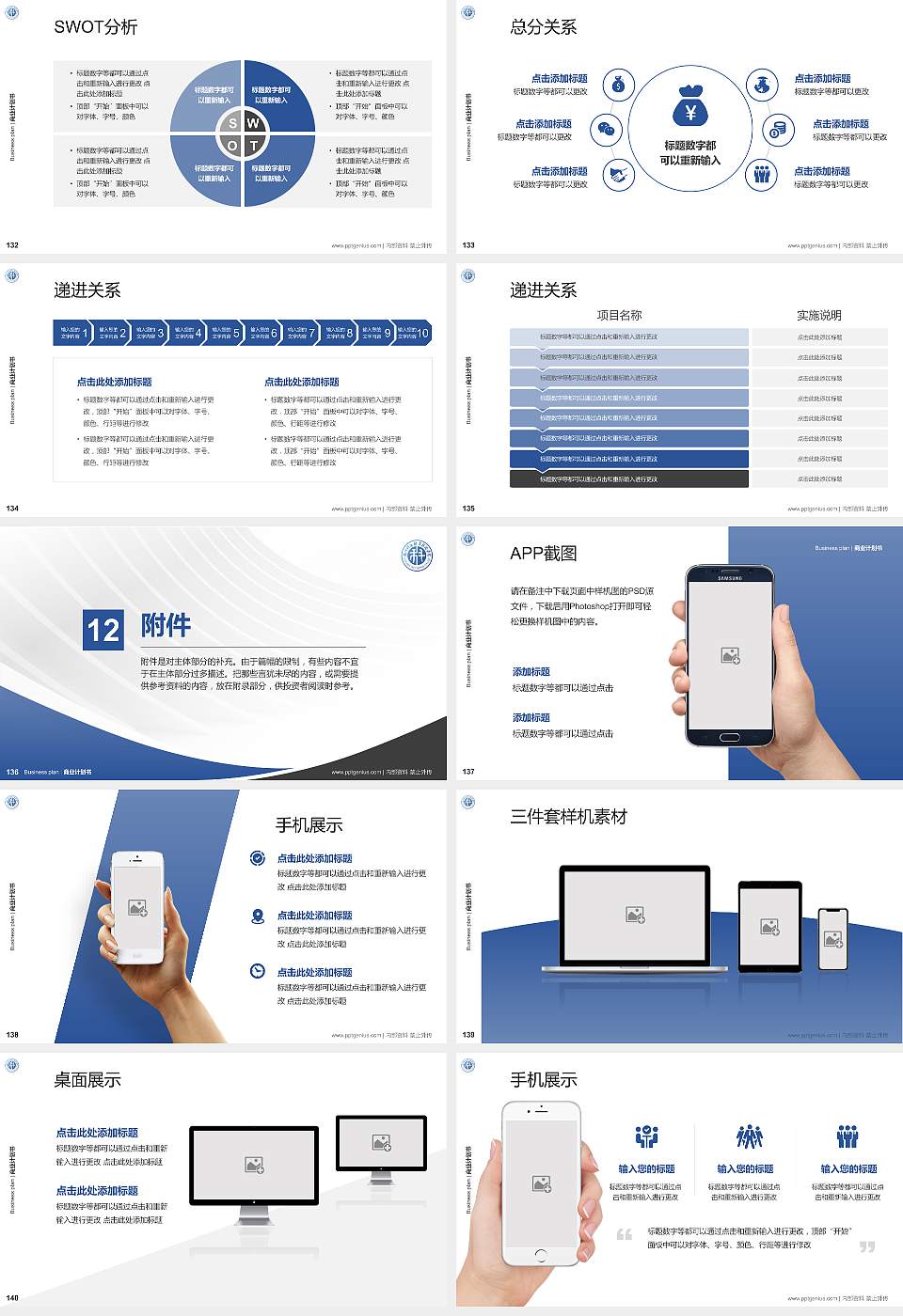 杭州科技职业技术学院专用全国大学生互联网+创新创业大赛计划书/路演/网评PPT模板16:9格式幻灯片预览图15