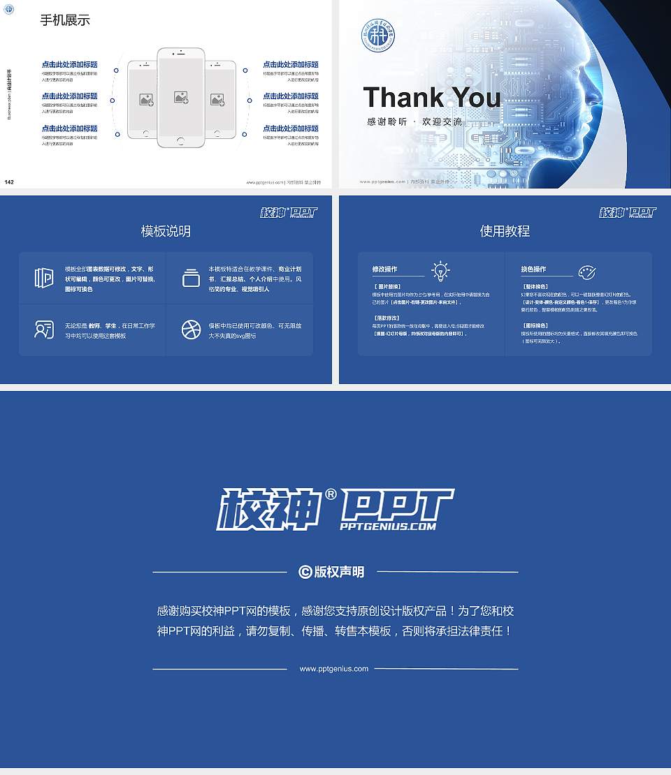 杭州科技职业技术学院专用全国大学生互联网+创新创业大赛计划书/路演/网评PPT模板16:9格式幻灯片预览图16