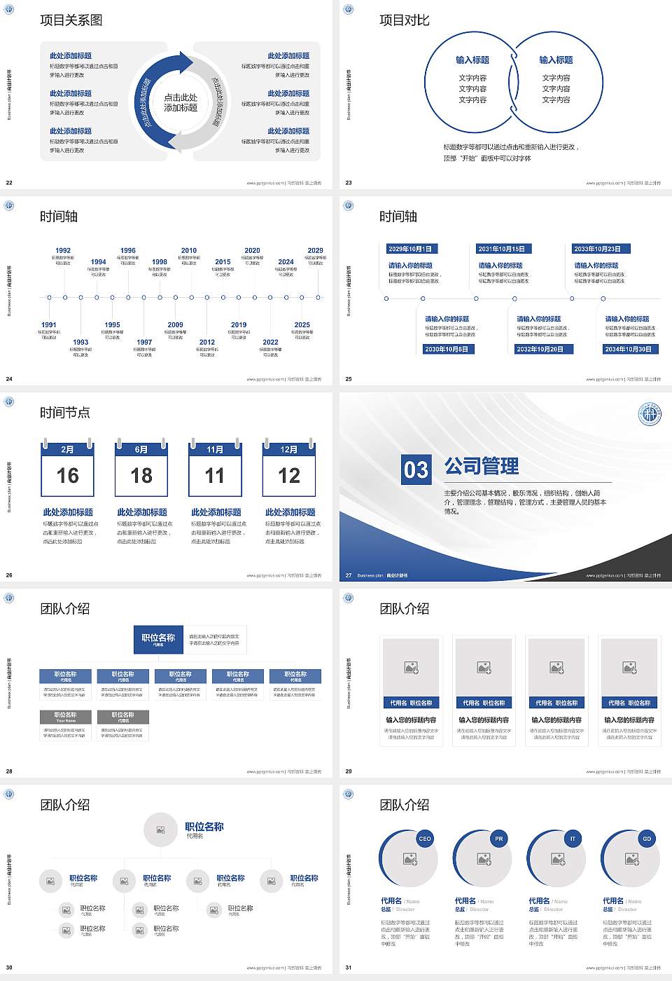 杭州科技职业技术学院专用全国大学生互联网+创新创业大赛计划书/路演/网评PPT模板16:9格式幻灯片预览图4
