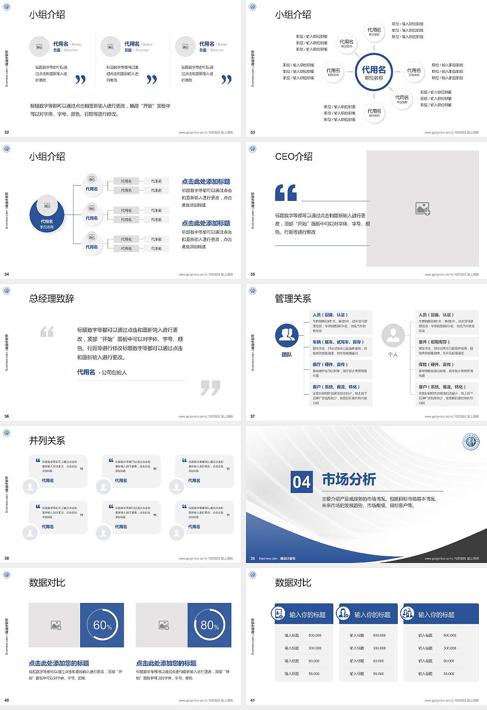杭州科技职业技术学院专用全国大学生互联网+创新创业大赛计划书/路演/网评PPT模板16:9格式幻灯片预览图5