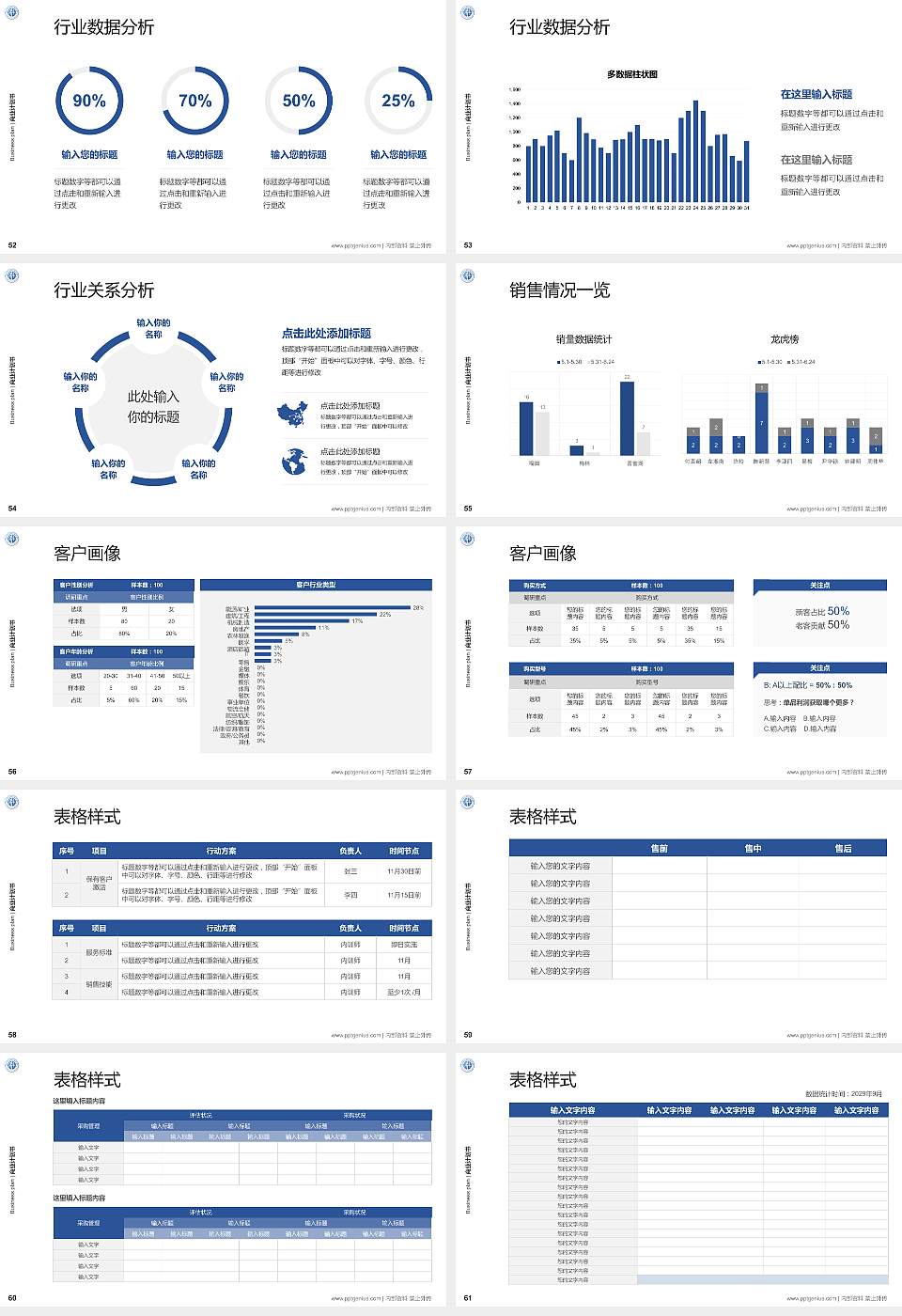 杭州科技职业技术学院专用全国大学生互联网+创新创业大赛计划书/路演/网评PPT模板16:9格式幻灯片预览图7