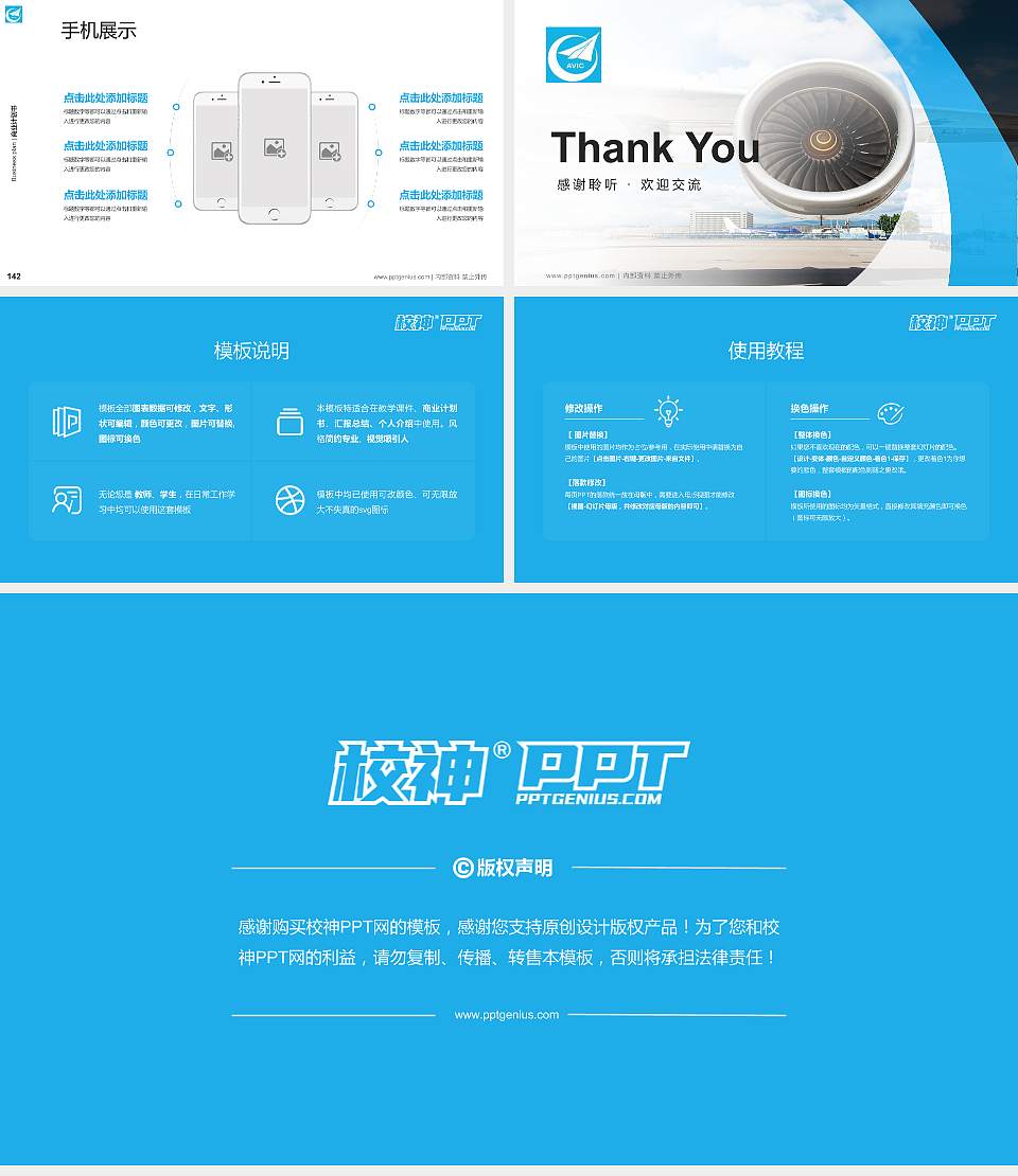 西安飞机工业公司职工工学院专用全国大学生互联网+创新创业大赛计划书/路演/网评PPT模板16:9格式幻灯片预览图16
