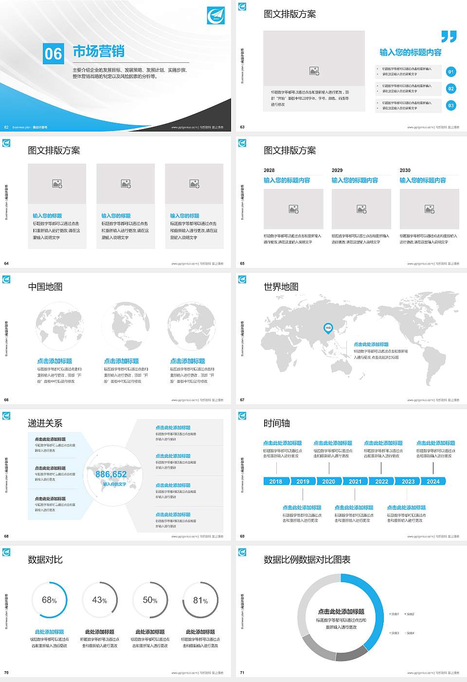 西安飞机工业公司职工工学院专用全国大学生互联网+创新创业大赛计划书/路演/网评PPT模板16:9格式幻灯片预览图8