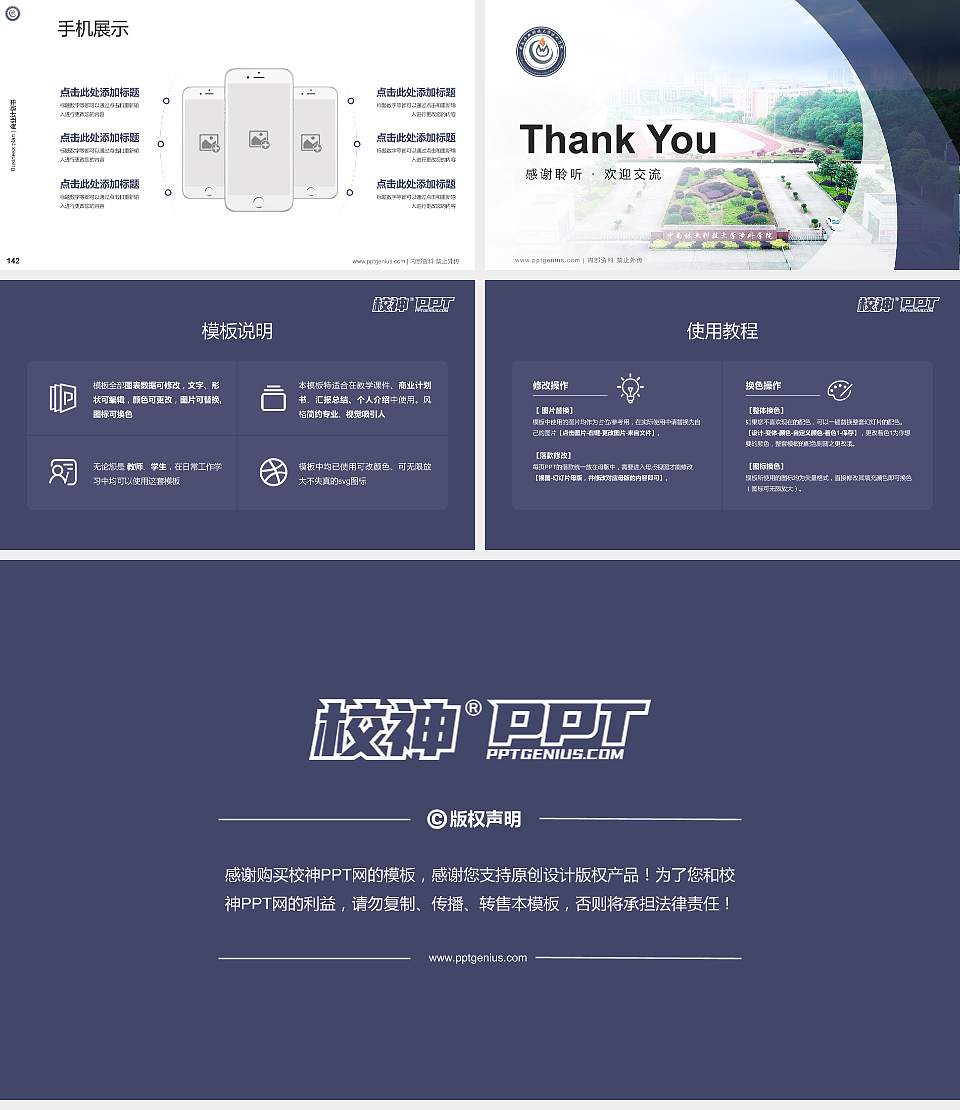 中南林业科技大学涉外学院专用全国大学生互联网+创新创业大赛计划书/路演/网评PPT模板16:9格式幻灯片预览图16