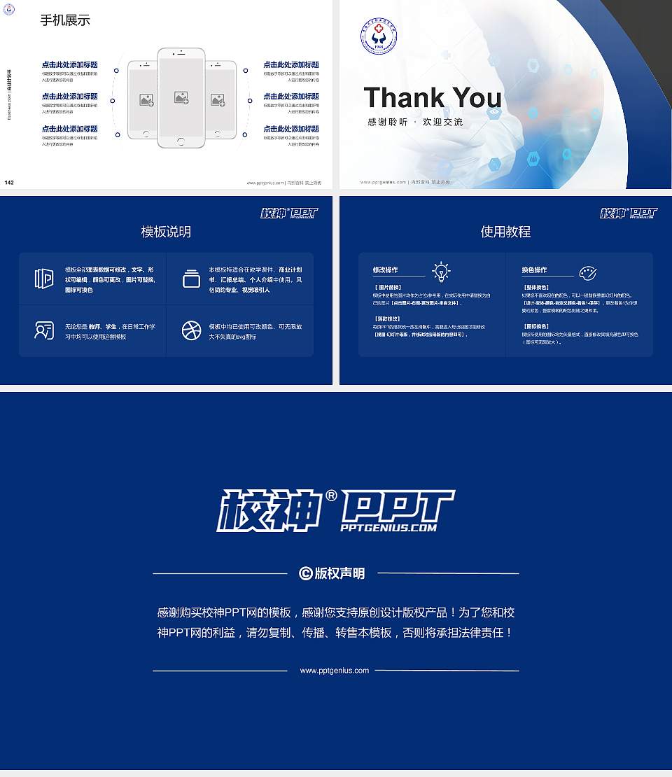 青海卫生职业技术学院专用全国大学生互联网+创新创业大赛计划书/路演/网评PPT模板16:9格式幻灯片预览图16