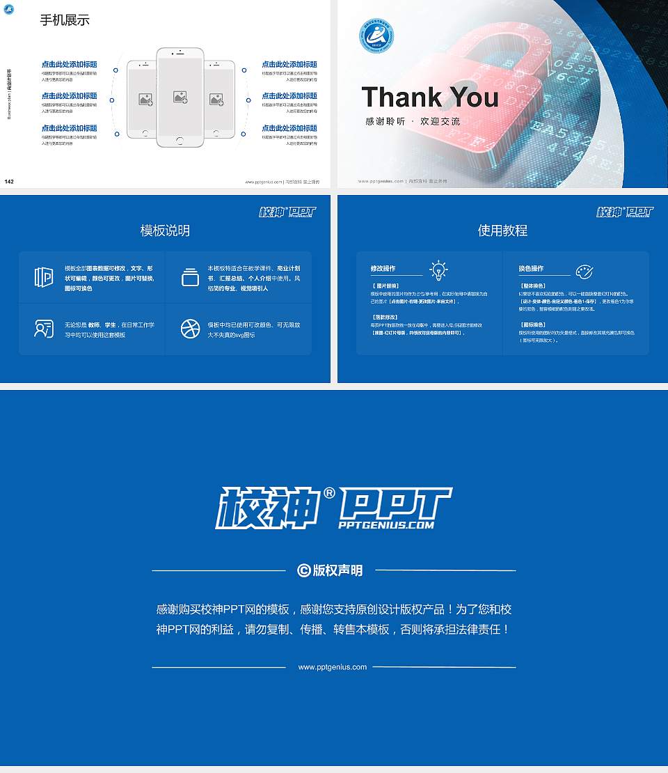 湖南安全技术职业学院专用全国大学生互联网+创新创业大赛计划书/路演/网评PPT模板16:9格式幻灯片预览图16
