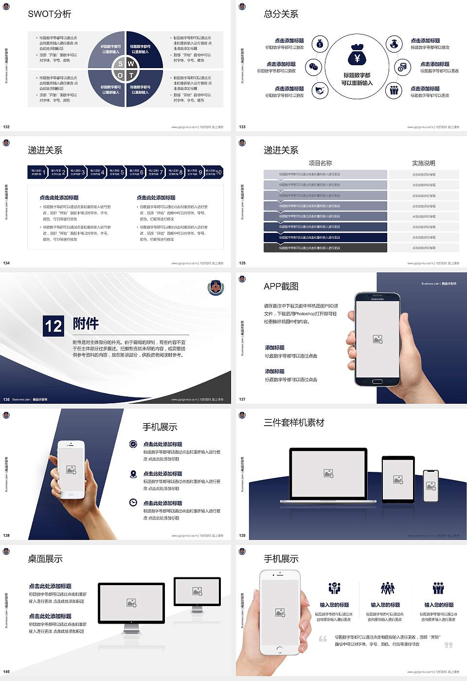 湖北警官学院专用全国大学生互联网+创新创业大赛计划书/路演/网评PPT模板16:9格式幻灯片预览图15