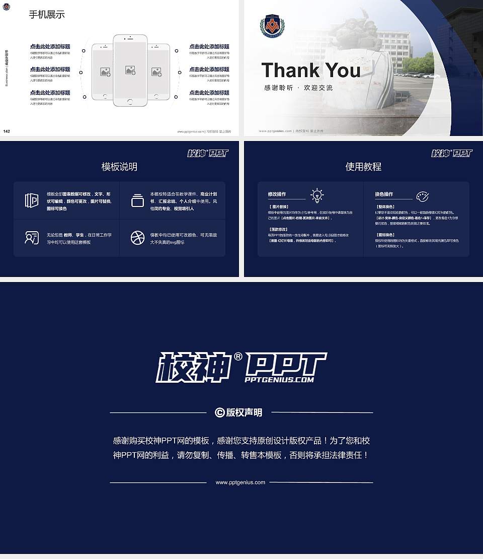 湖北警官学院专用全国大学生互联网+创新创业大赛计划书/路演/网评PPT模板16:9格式幻灯片预览图16