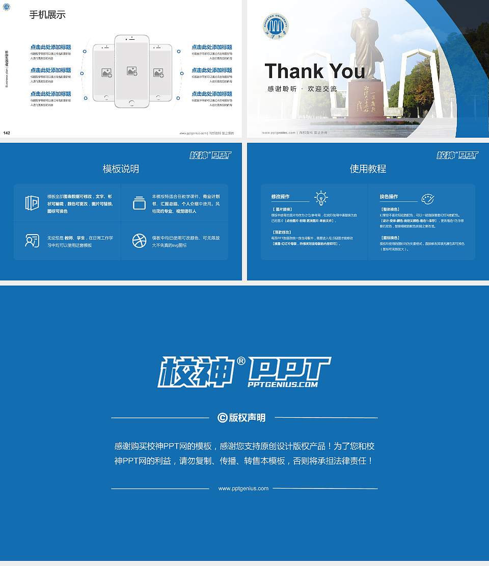 湘潭大学专用全国大学生互联网+创新创业大赛计划书/路演/网评PPT模板16:9格式幻灯片预览图16