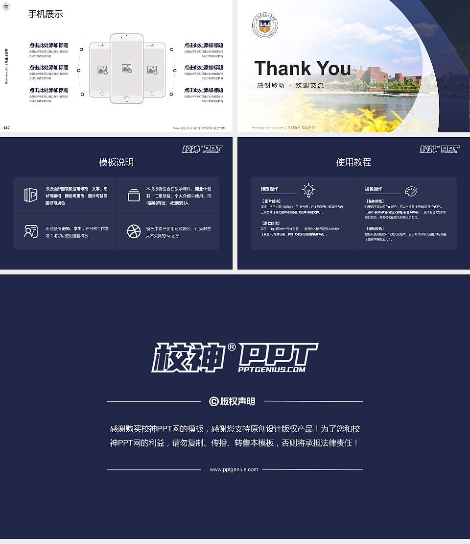 新乡医学院三全学院专用全国大学生互联网+创新创业大赛计划书/路演/网评PPT模板16:9格式幻灯片预览图16