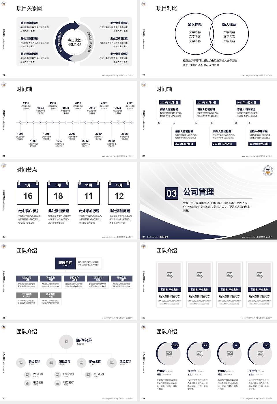 新乡医学院三全学院专用全国大学生互联网+创新创业大赛计划书/路演/网评PPT模板16:9格式幻灯片预览图4