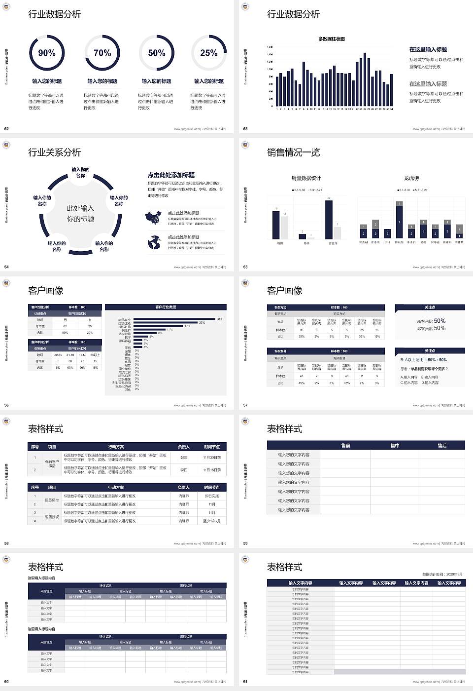 新乡医学院三全学院专用全国大学生互联网+创新创业大赛计划书/路演/网评PPT模板16:9格式幻灯片预览图7
