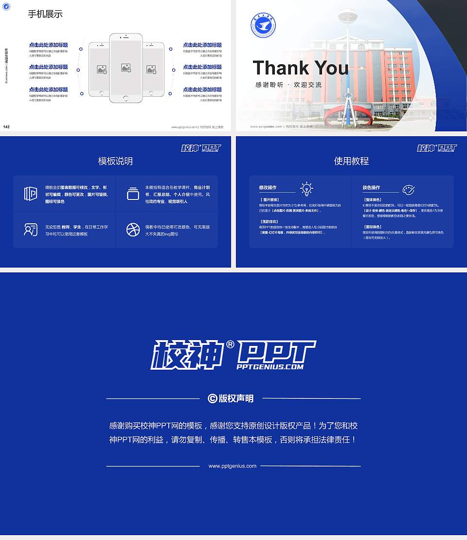商丘工学院专用全国大学生互联网+创新创业大赛计划书/路演/网评PPT模板16:9格式幻灯片预览图16