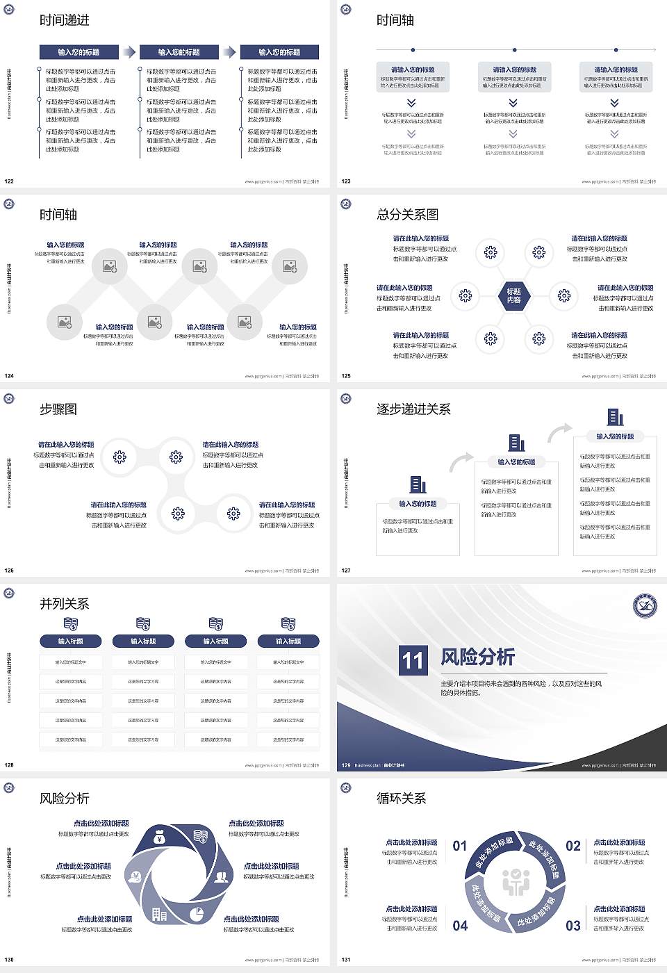 大连科技学院专用全国大学生互联网+创新创业大赛计划书/路演/网评PPT模板16:9格式幻灯片预览图14