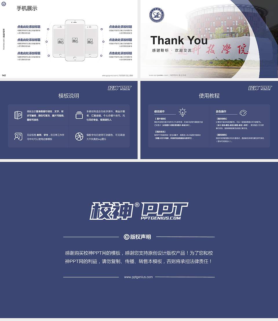 大连科技学院专用全国大学生互联网+创新创业大赛计划书/路演/网评PPT模板16:9格式幻灯片预览图16