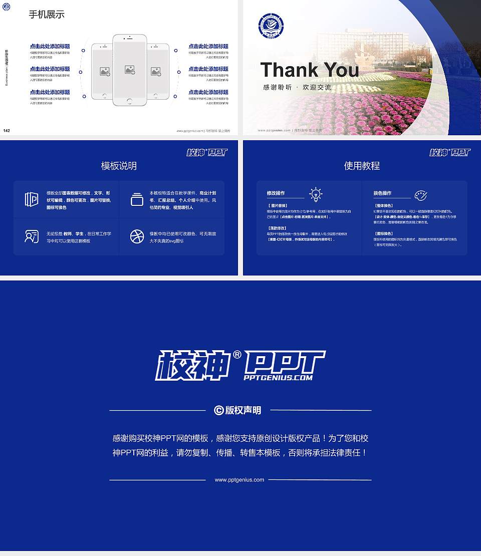 大连海事大学专用全国大学生互联网+创新创业大赛计划书/路演/网评PPT模板16:9格式幻灯片预览图16