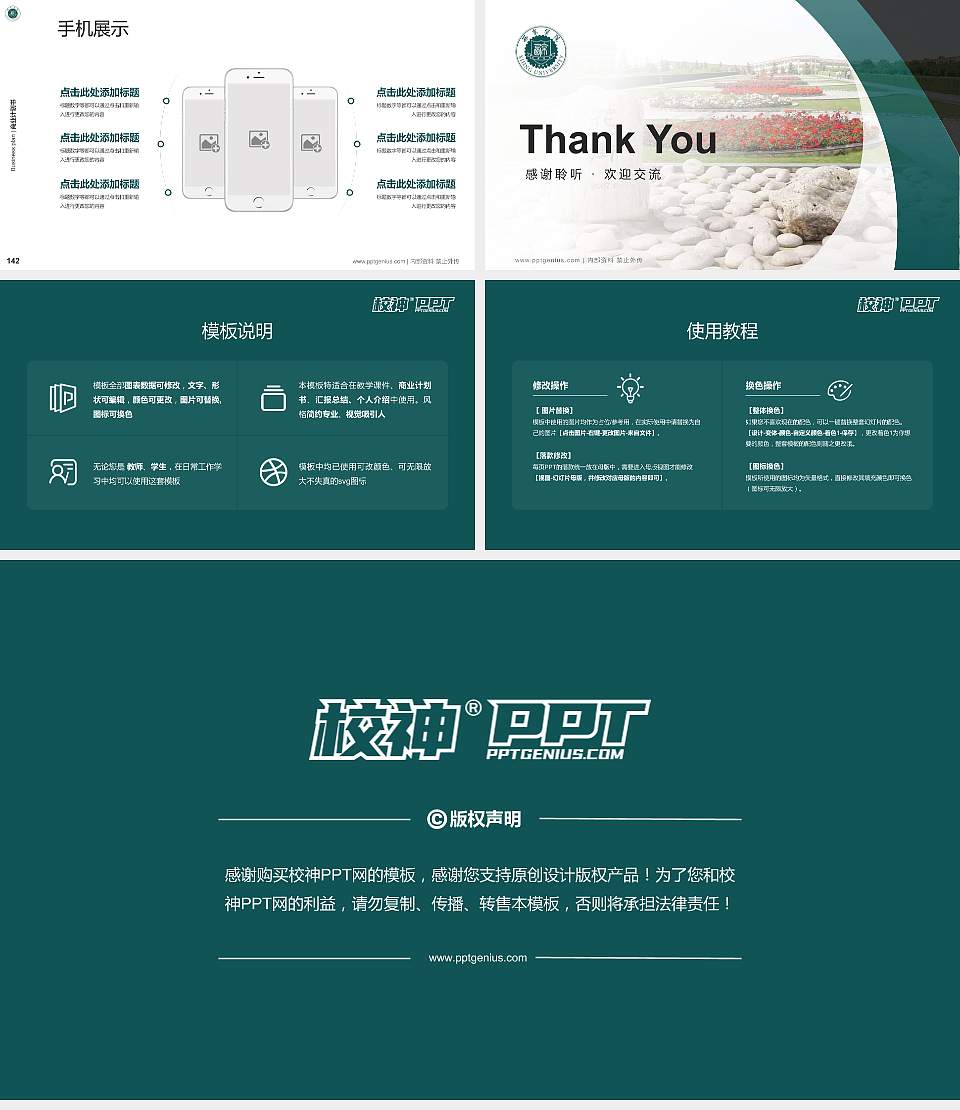 西京学院专用全国大学生互联网+创新创业大赛计划书/路演/网评PPT模板16:9格式幻灯片预览图16